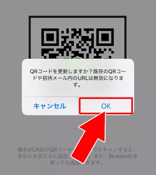 LINEで検索許可のやり方やID検索できない時の原因まとめ|LINEの使い方